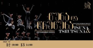 Balet dla dzieci Opera w Tbilisi