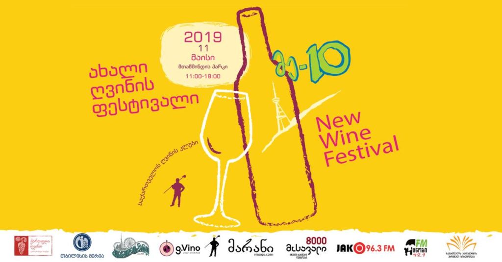 Festiwal Wina Mtacminda 2019